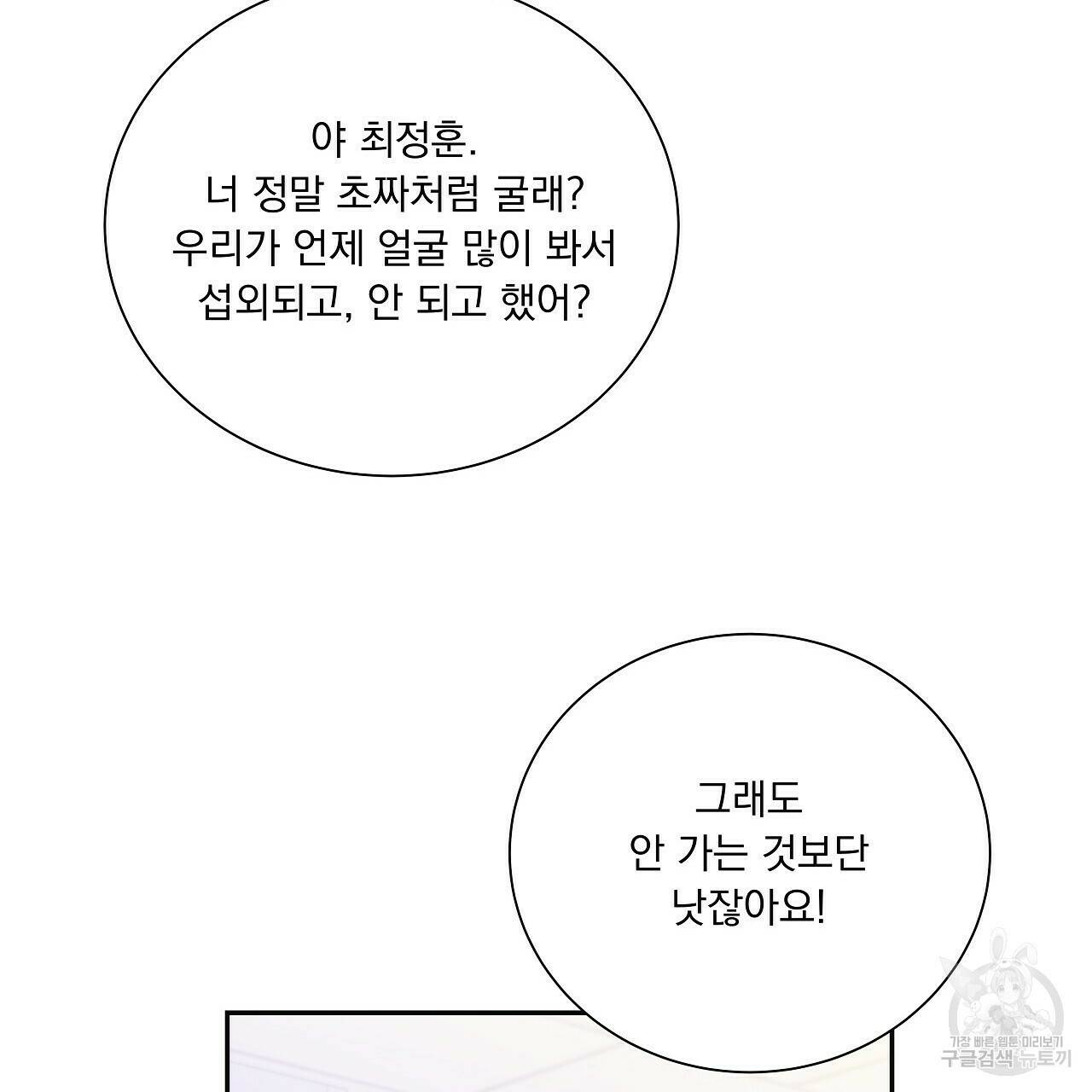 이오해 9화 26