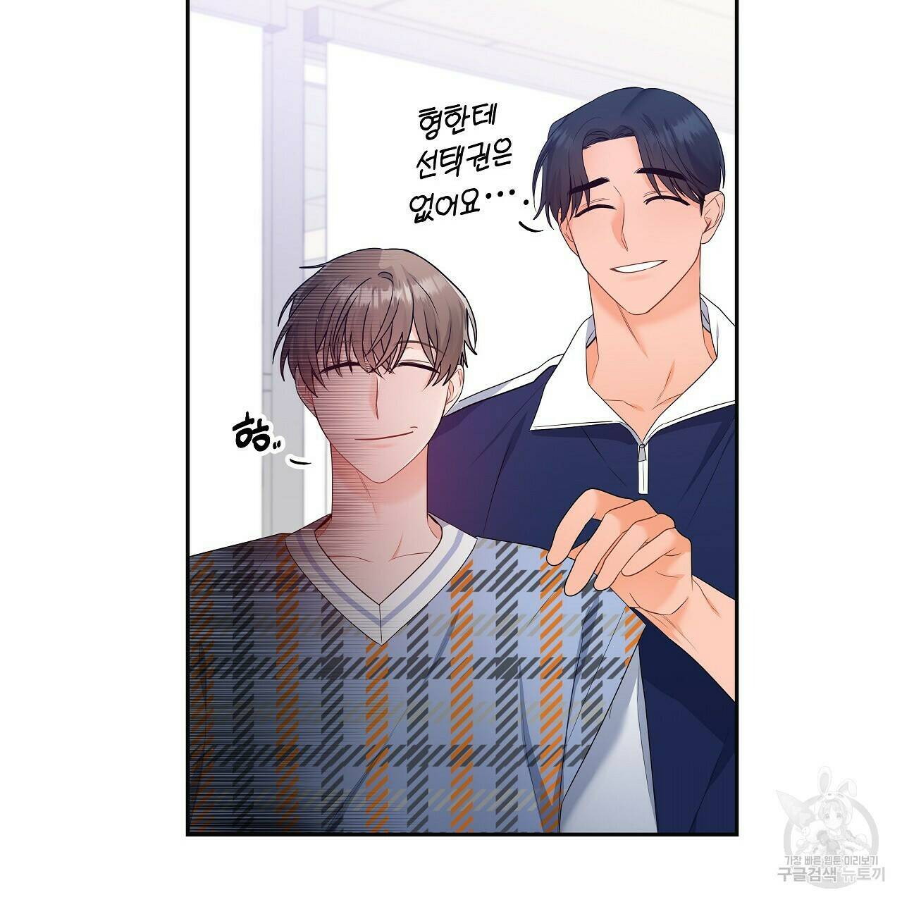 이오해 9화 27