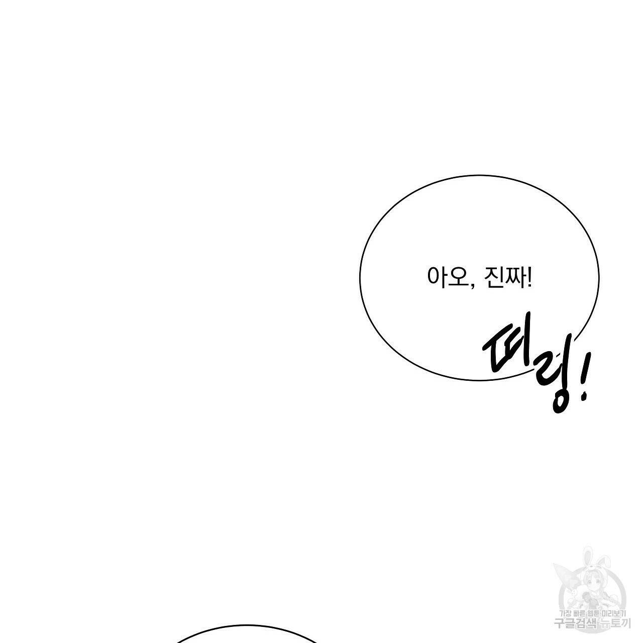 이오해 9화 28