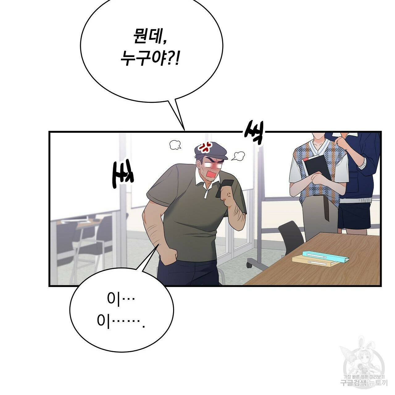 이오해 9화 29