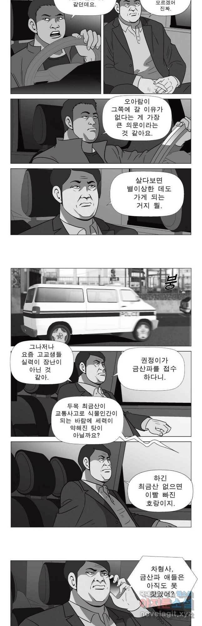 고행석 악질의 전설 5탄 정복자 46화 2