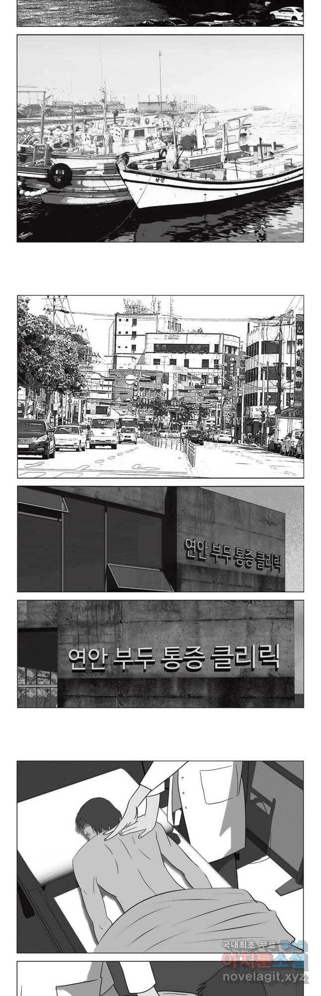 고행석 악질의 전설 5탄 정복자 46화 4