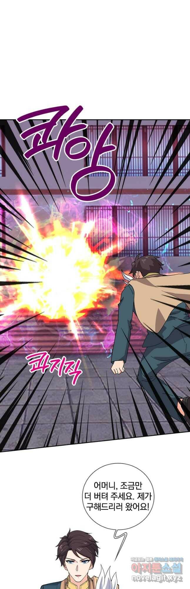 제왕의 귀환 137화 3