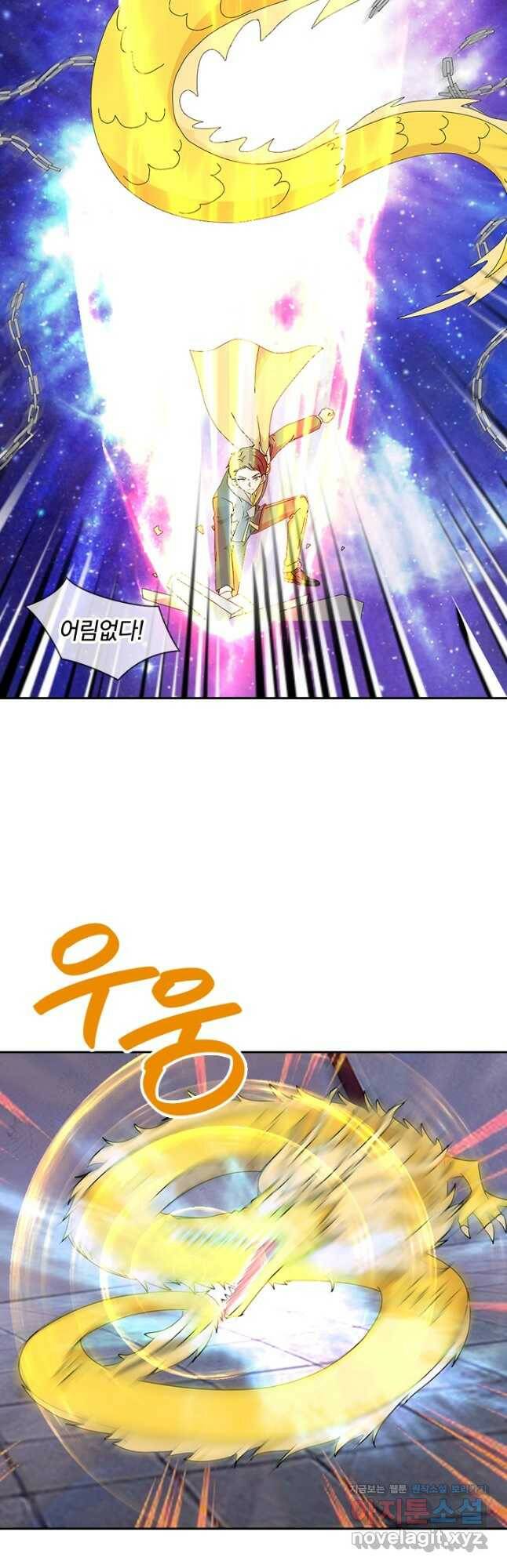 제왕의 귀환 137화 8