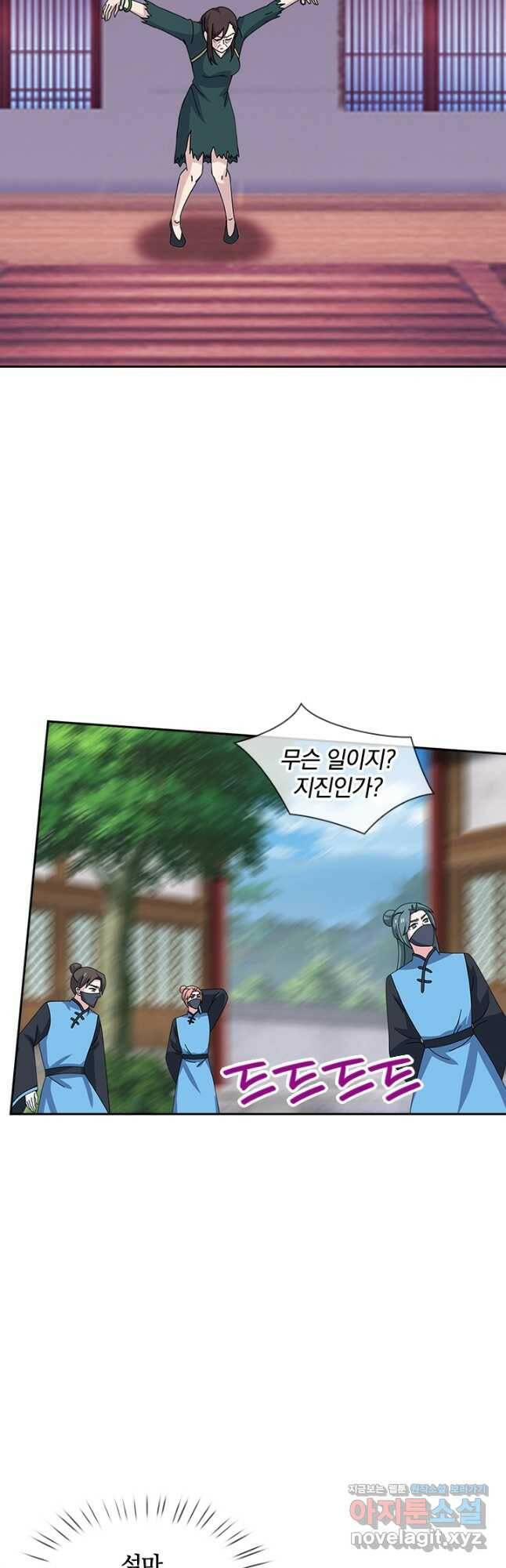 제왕의 귀환 137화 12