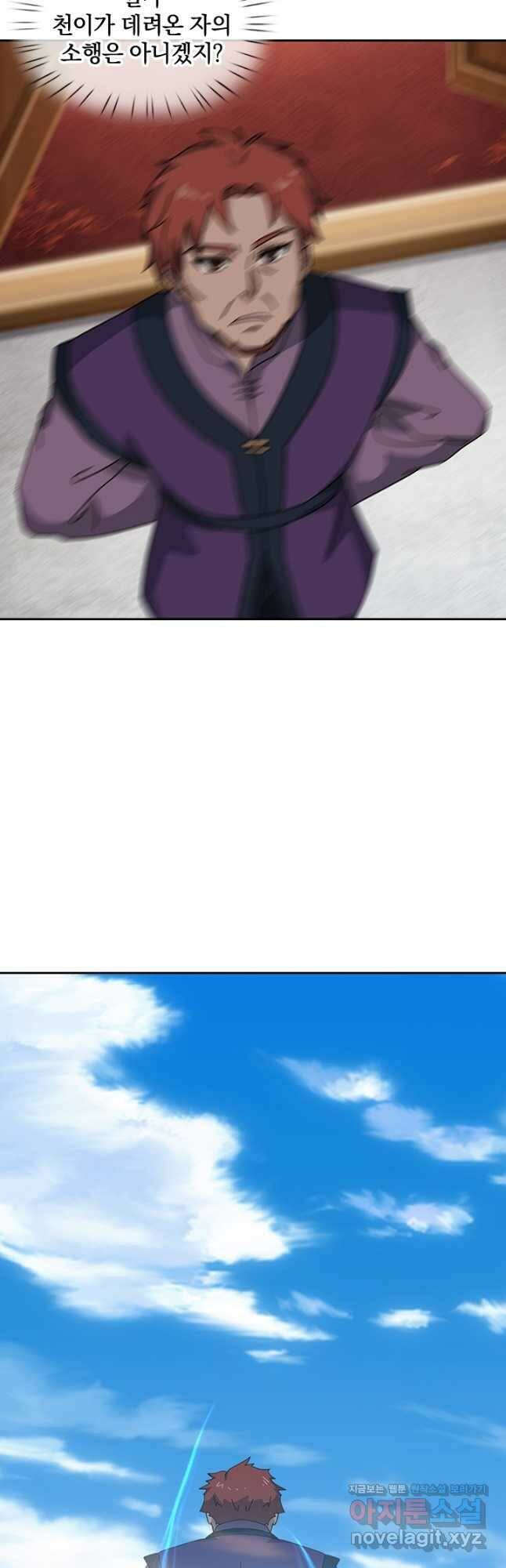 제왕의 귀환 137화 13