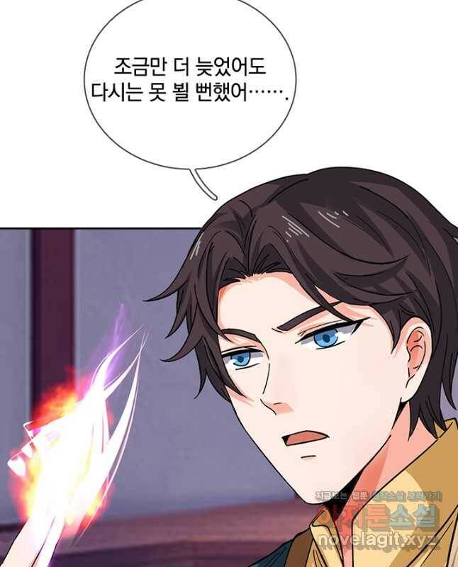 제왕의 귀환 137화 15
