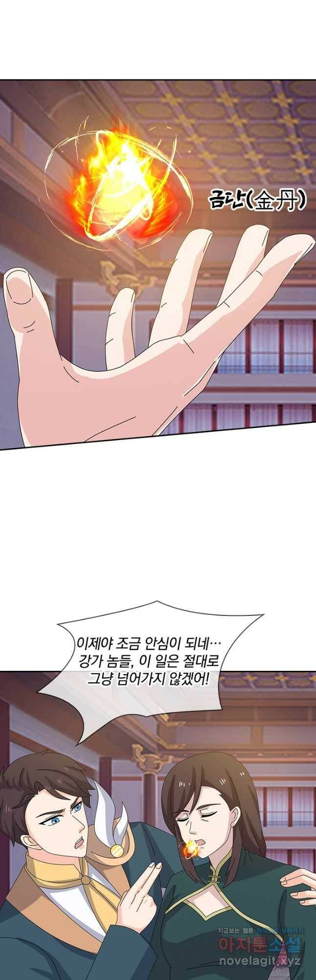 제왕의 귀환 137화 17