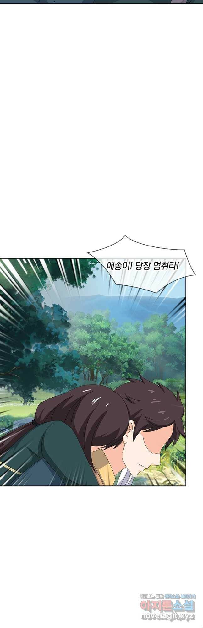 제왕의 귀환 137화 18