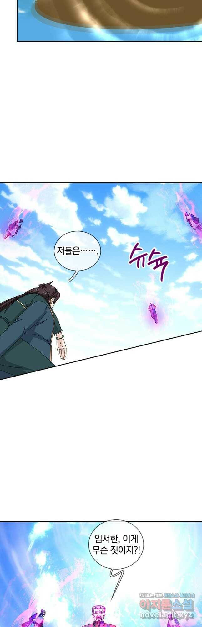 제왕의 귀환 137화 27