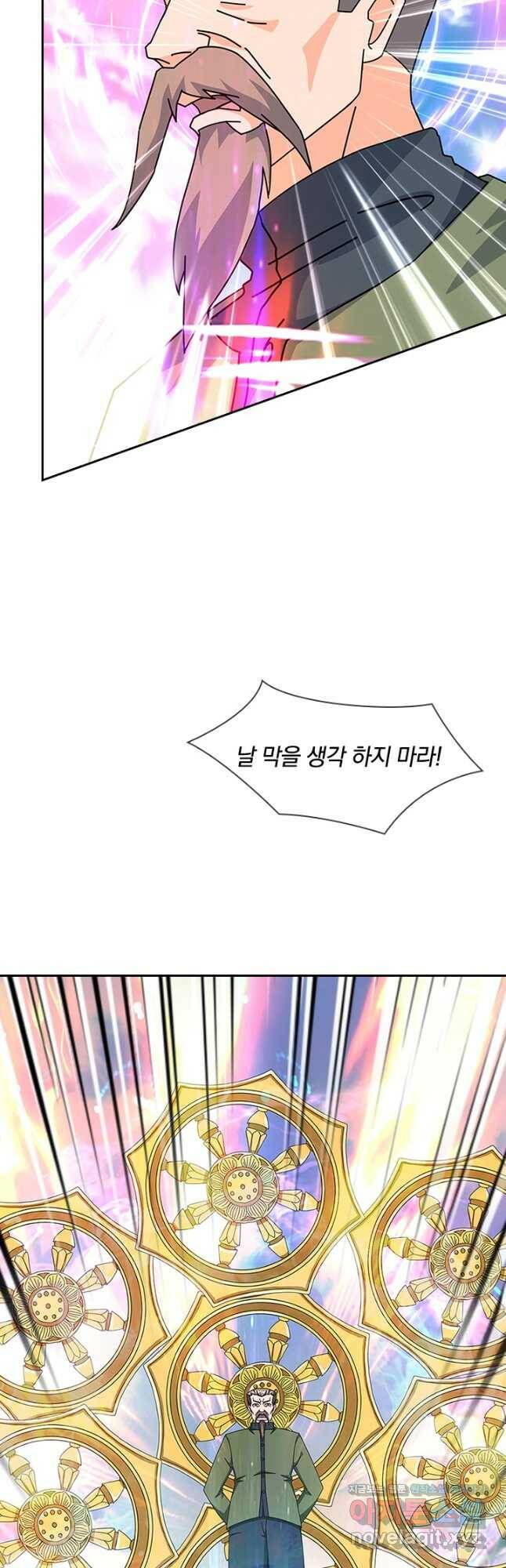 제왕의 귀환 137화 29