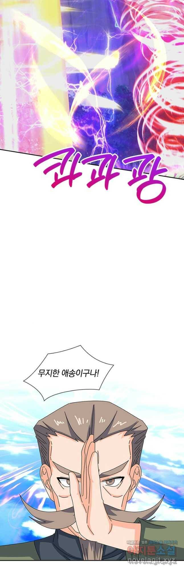 제왕의 귀환 137화 34