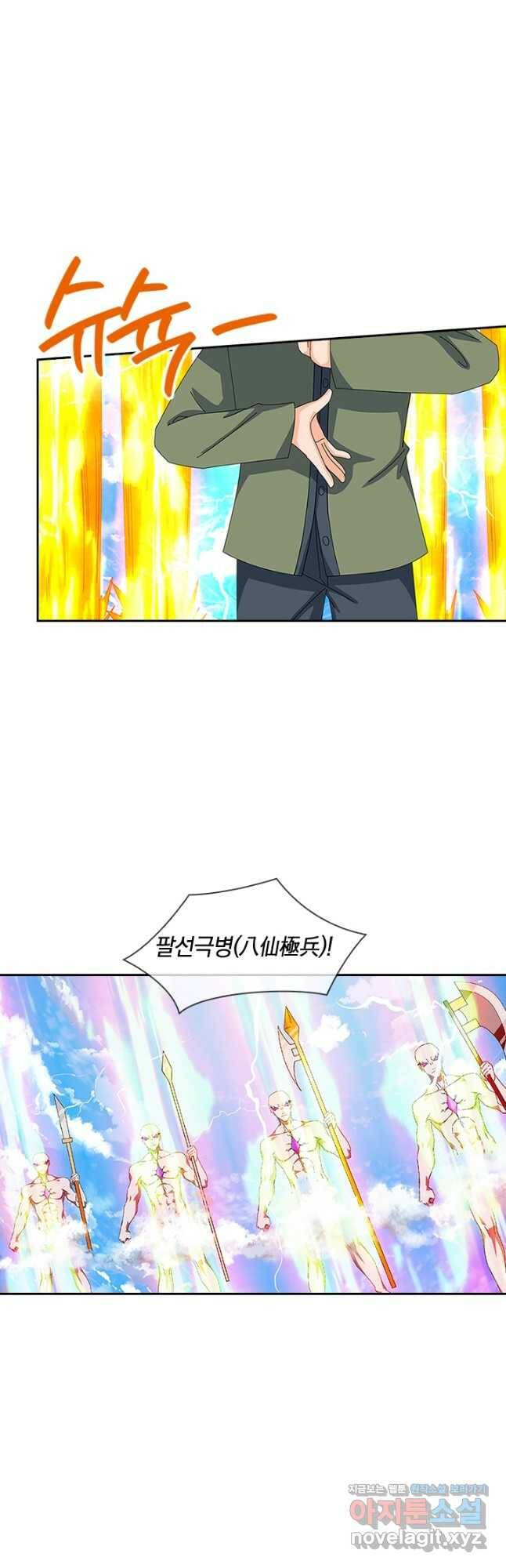 제왕의 귀환 137화 35