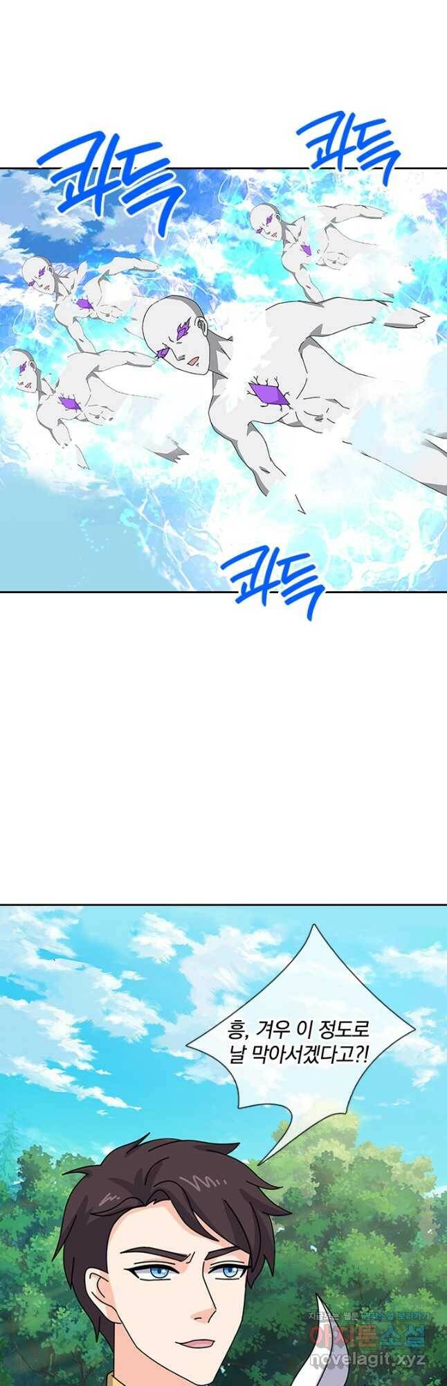제왕의 귀환 137화 39