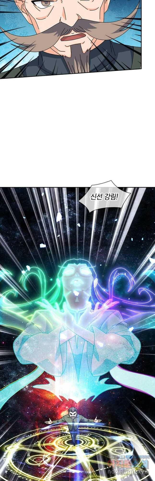 제왕의 귀환 137화 41