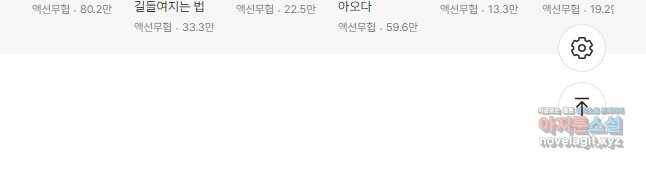 제왕의 귀환 137화 45