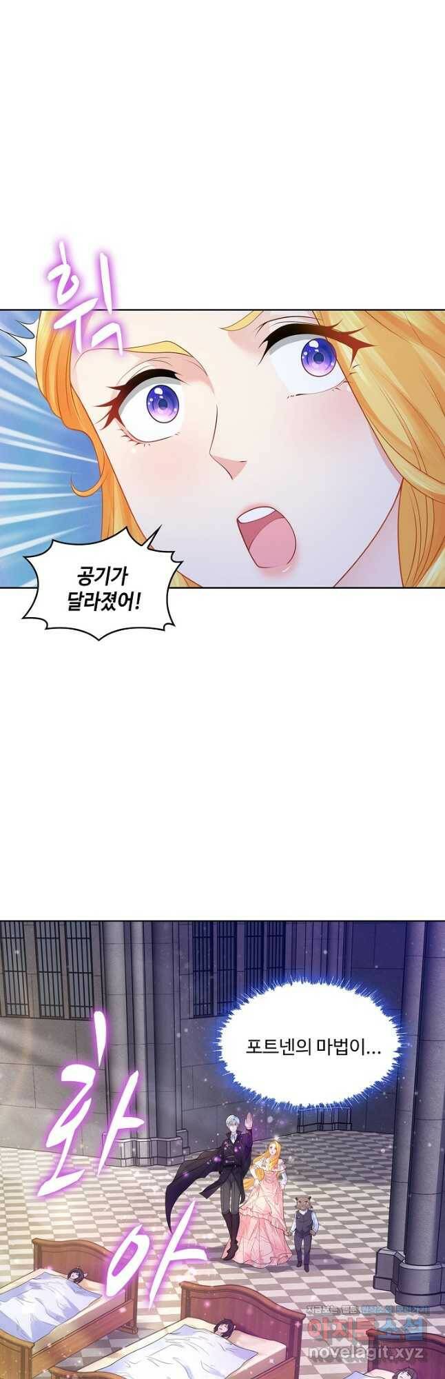 악역이지만 돈은 제일 많아 90화 4