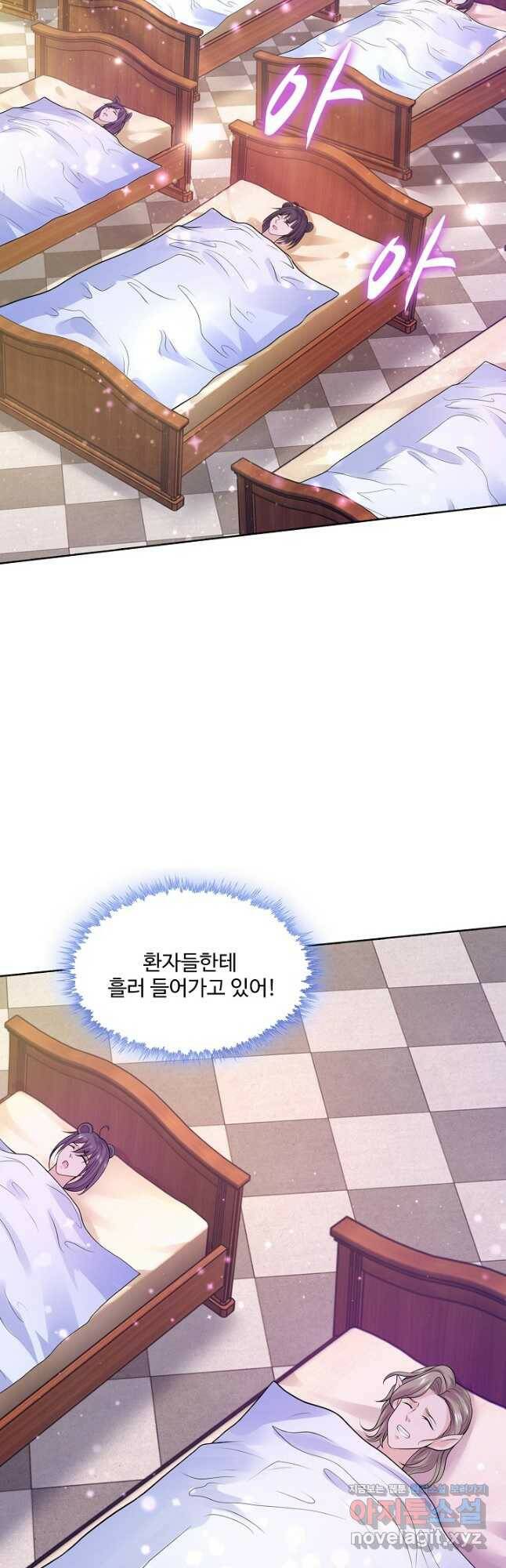 악역이지만 돈은 제일 많아 90화 5
