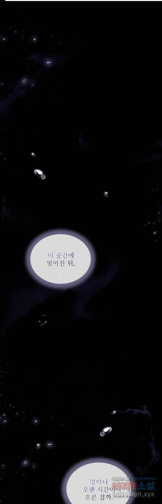 얼어붙은 플레이어의 귀환 55화 1