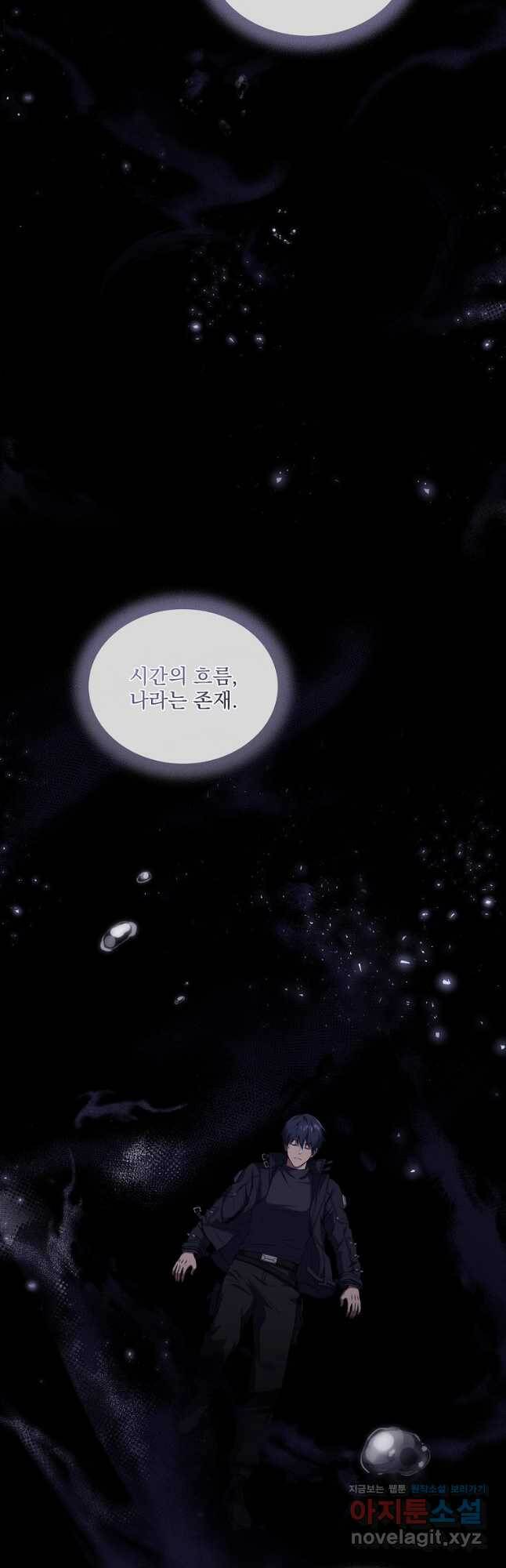 얼어붙은 플레이어의 귀환 55화 2
