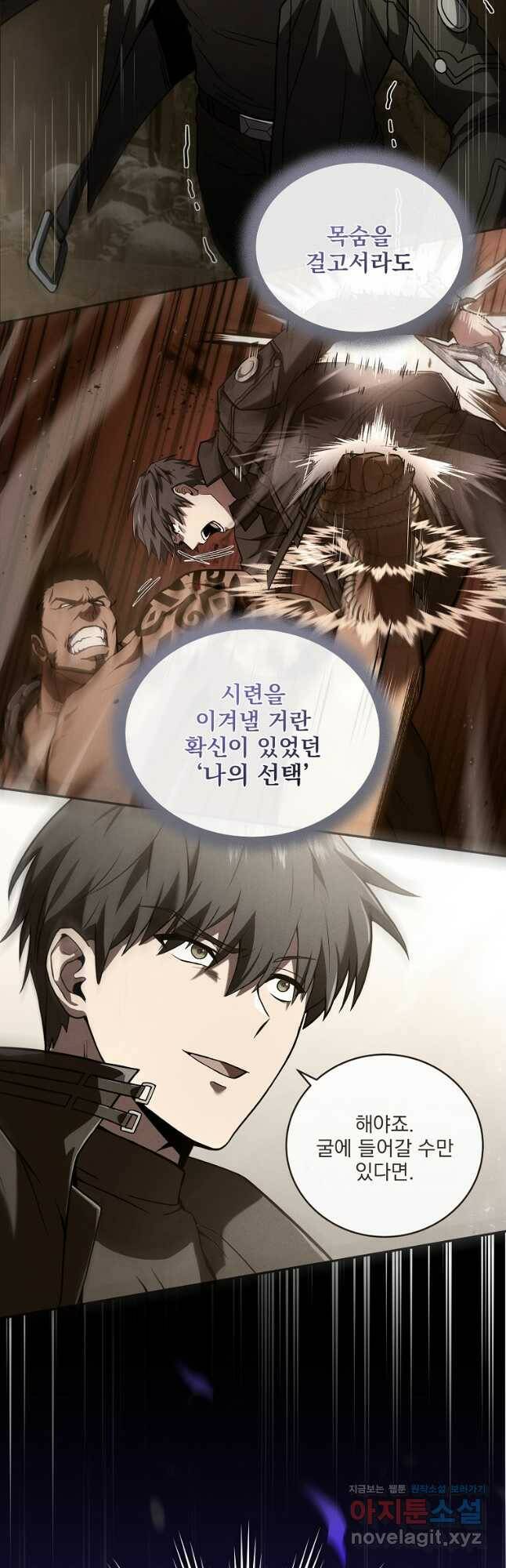 얼어붙은 플레이어의 귀환 55화 6