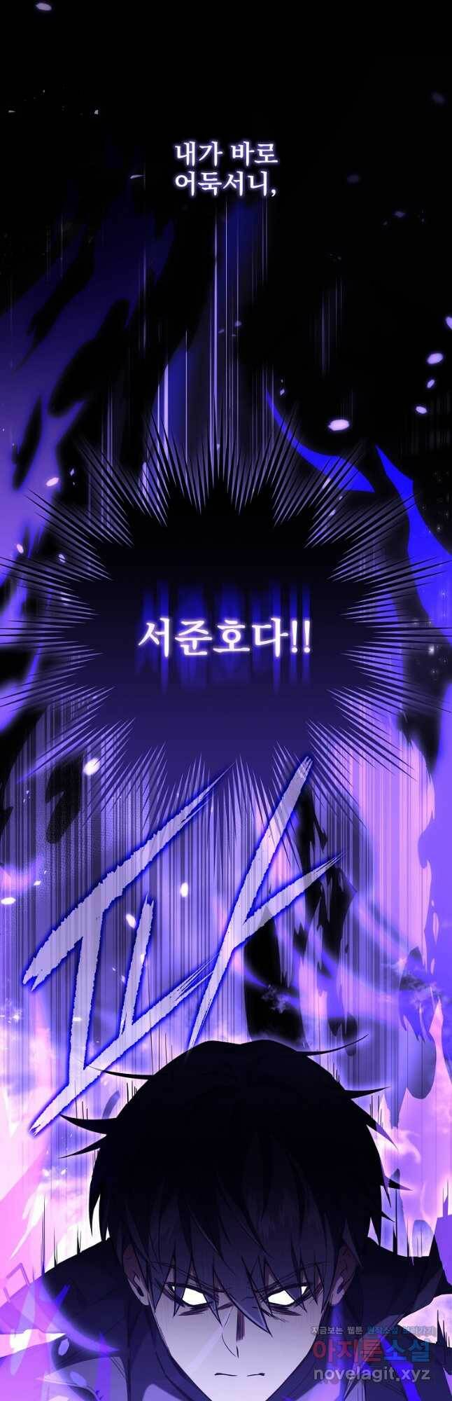 얼어붙은 플레이어의 귀환 55화 8