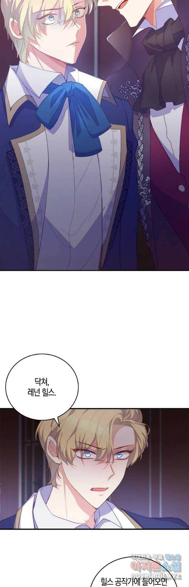 잃고 나서야 깨달았다 36화 2