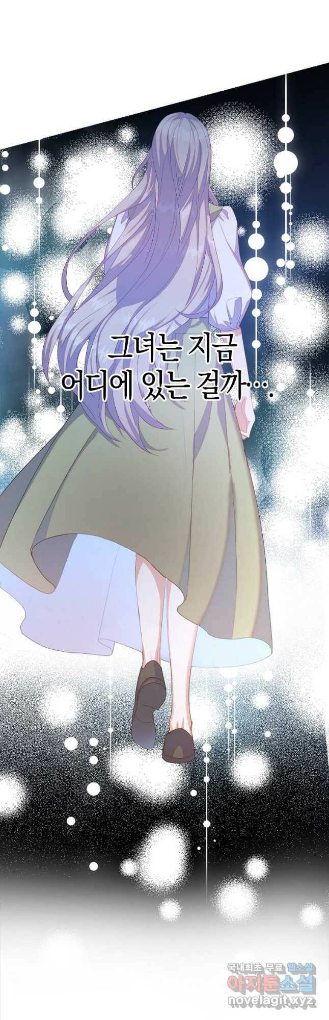 잃고 나서야 깨달았다 36화 6