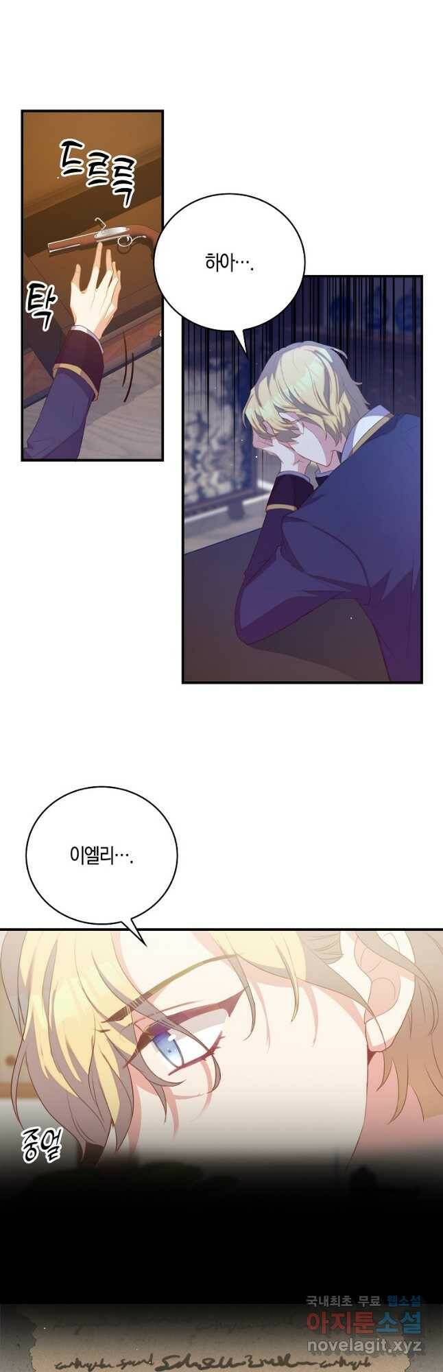 잃고 나서야 깨달았다 36화 10