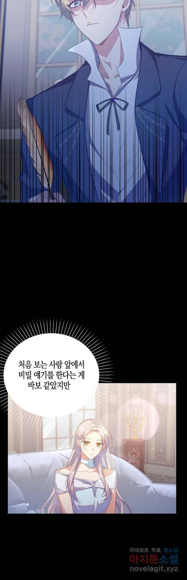 잃고 나서야 깨달았다 36화 14