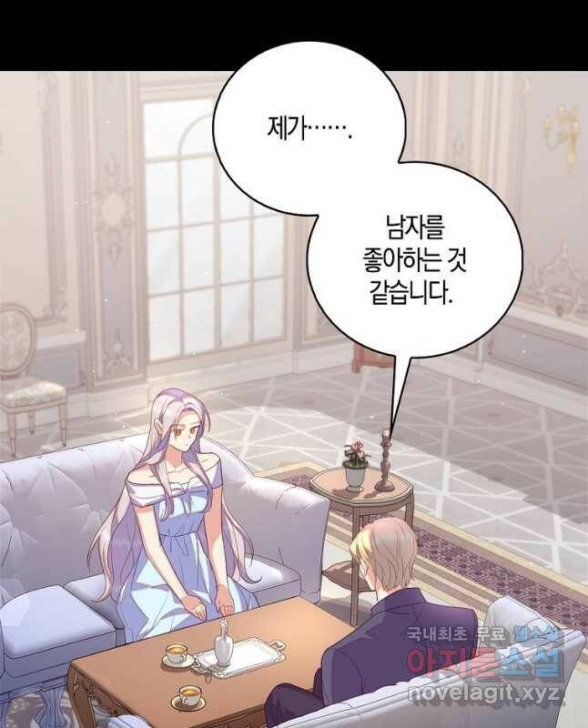잃고 나서야 깨달았다 36화 15