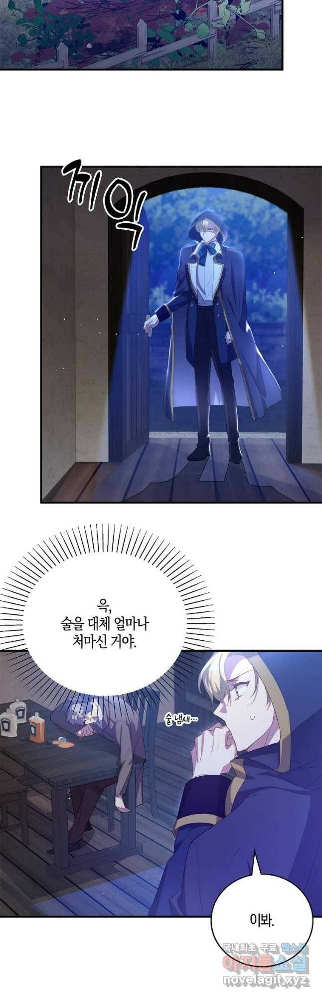 잃고 나서야 깨달았다 36화 25