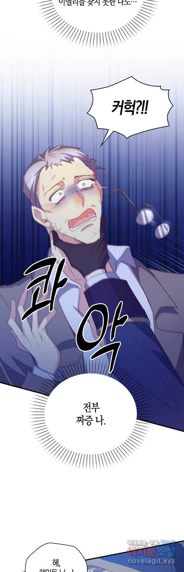 잃고 나서야 깨달았다 36화 28