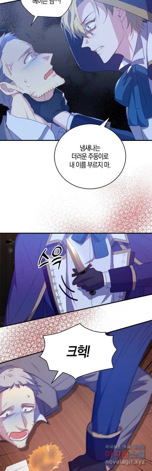 잃고 나서야 깨달았다 36화 29