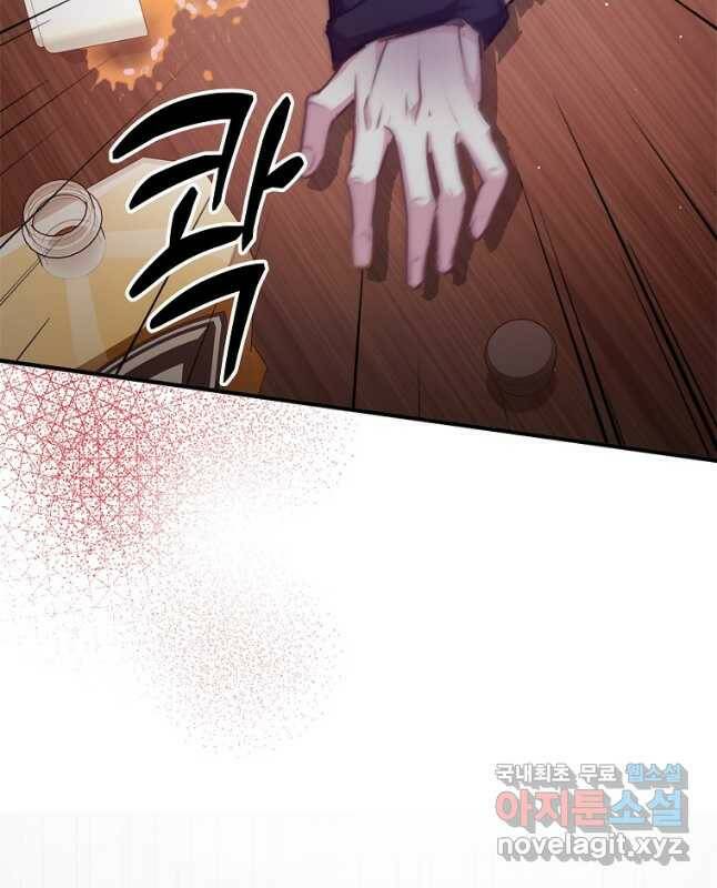 잃고 나서야 깨달았다 36화 30