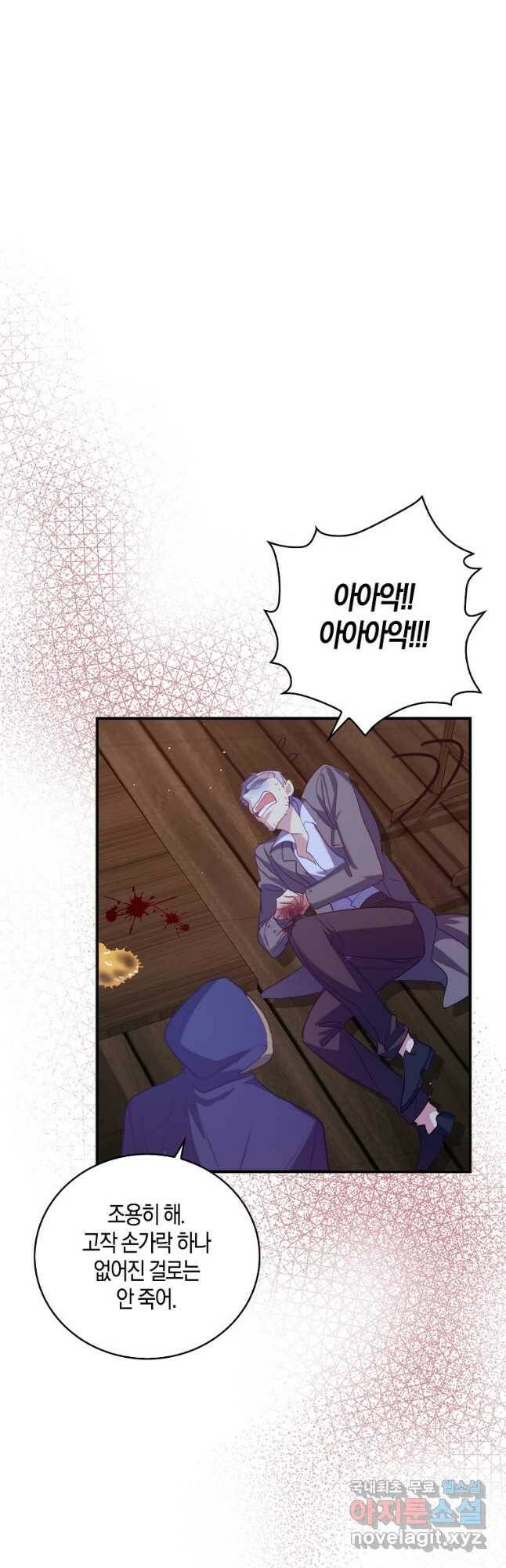 잃고 나서야 깨달았다 36화 32