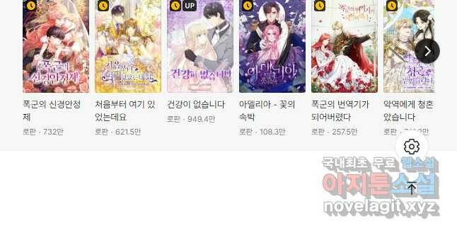 잃고 나서야 깨달았다 36화 36