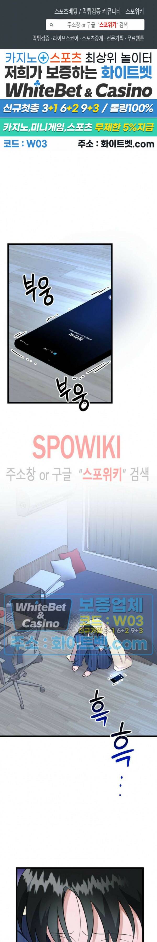 퍼펫 러브 4화 1