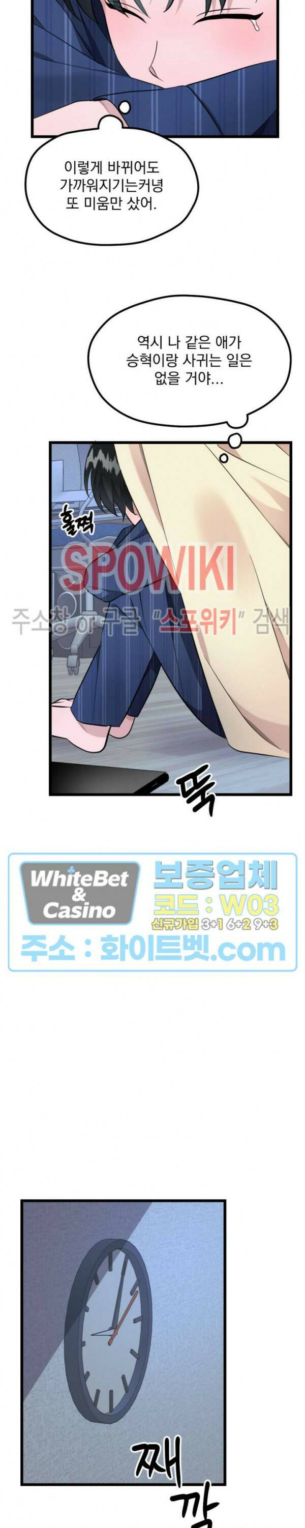 퍼펫 러브 4화 2