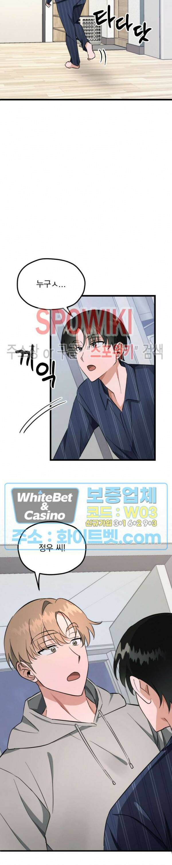 퍼펫 러브 4화 4