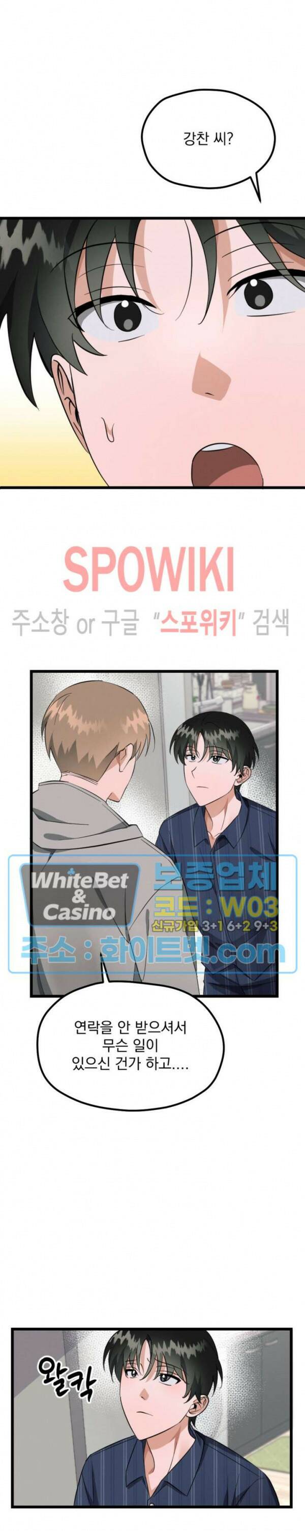 퍼펫 러브 4화 5