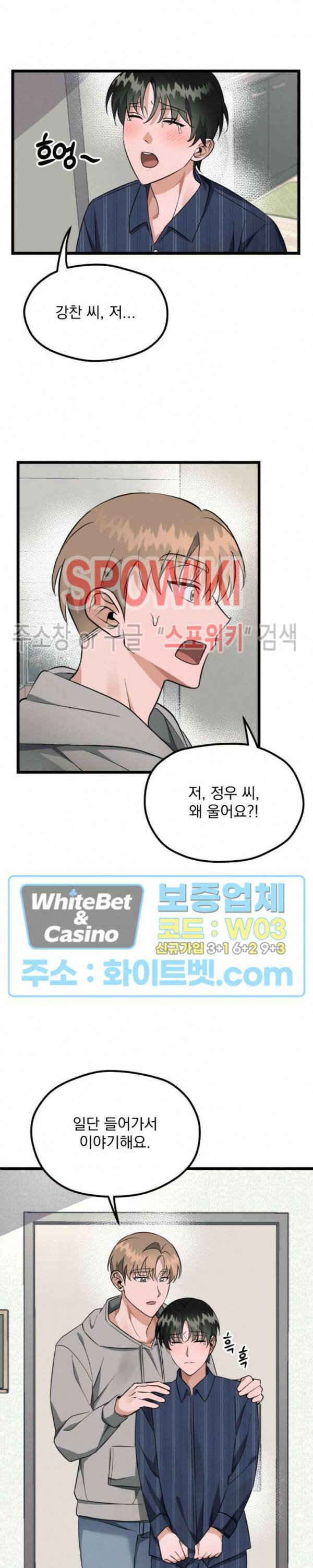 퍼펫 러브 4화 6