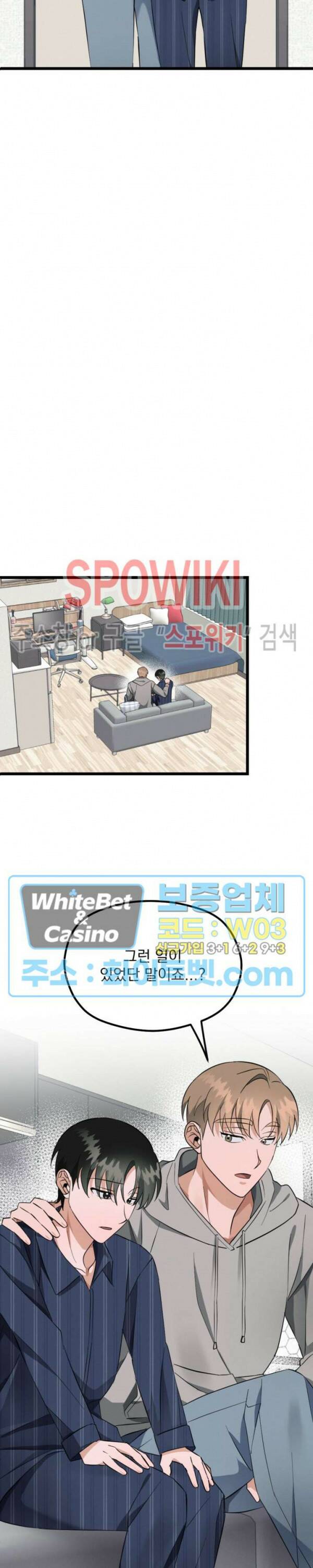 퍼펫 러브 4화 7