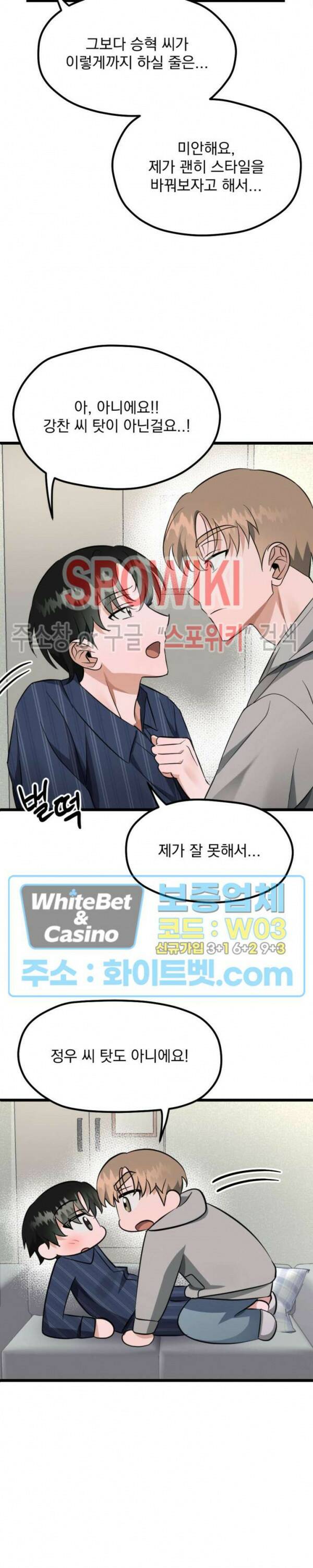 퍼펫 러브 4화 12