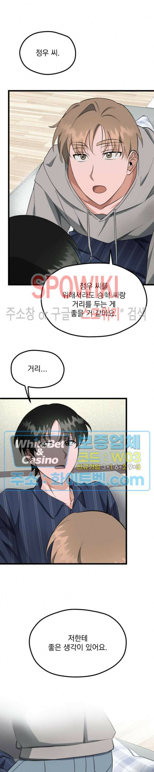 퍼펫 러브 4화 13