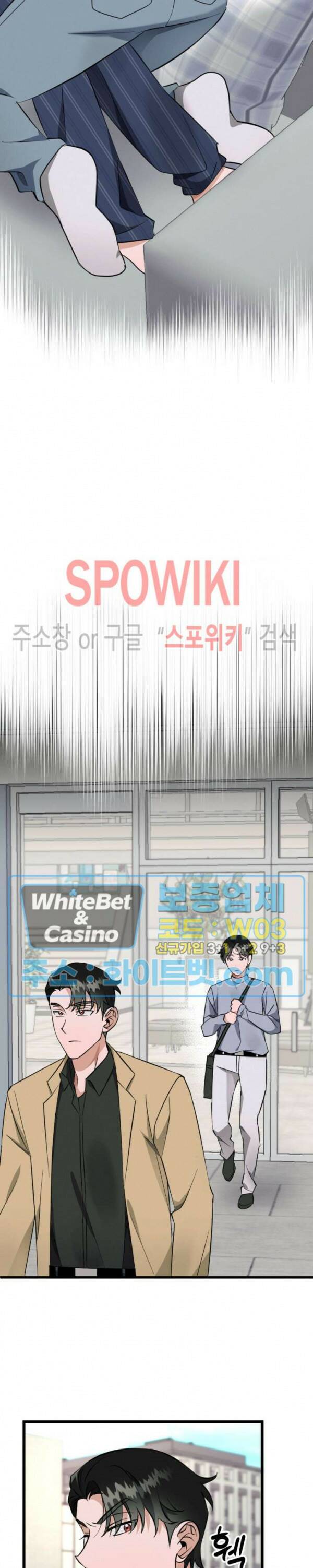 퍼펫 러브 4화 14