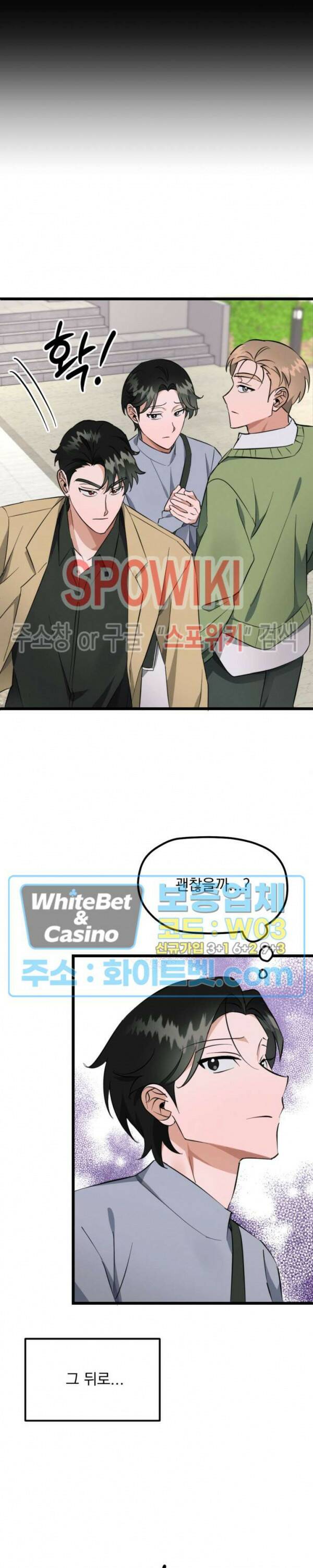 퍼펫 러브 4화 17