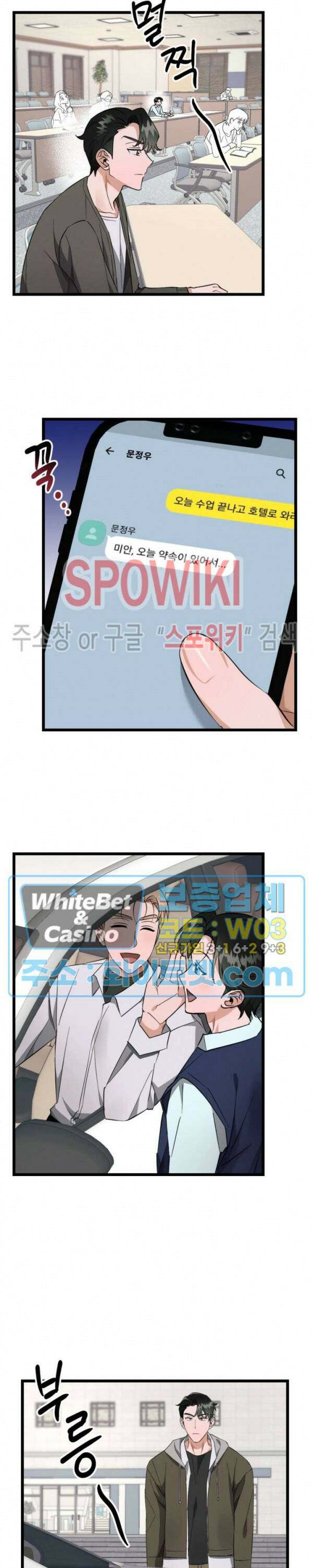 퍼펫 러브 4화 18