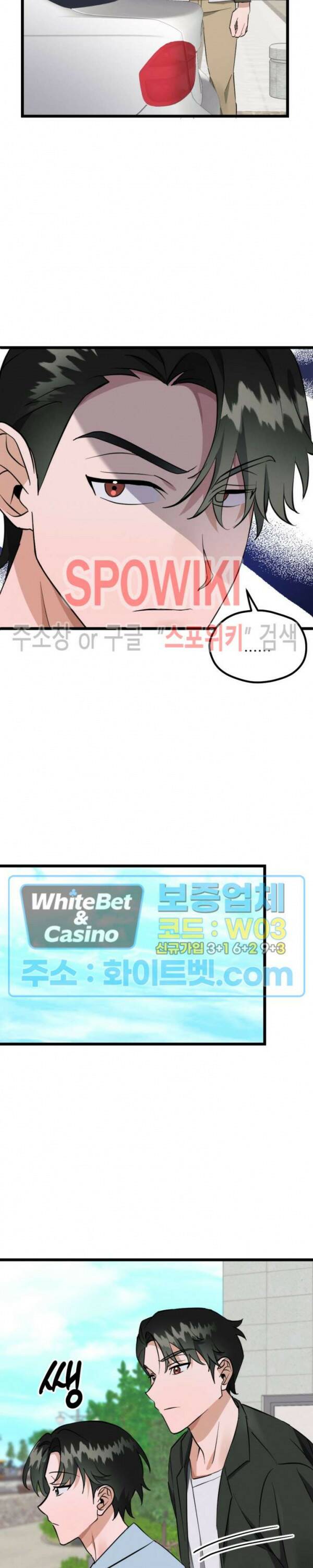 퍼펫 러브 4화 19