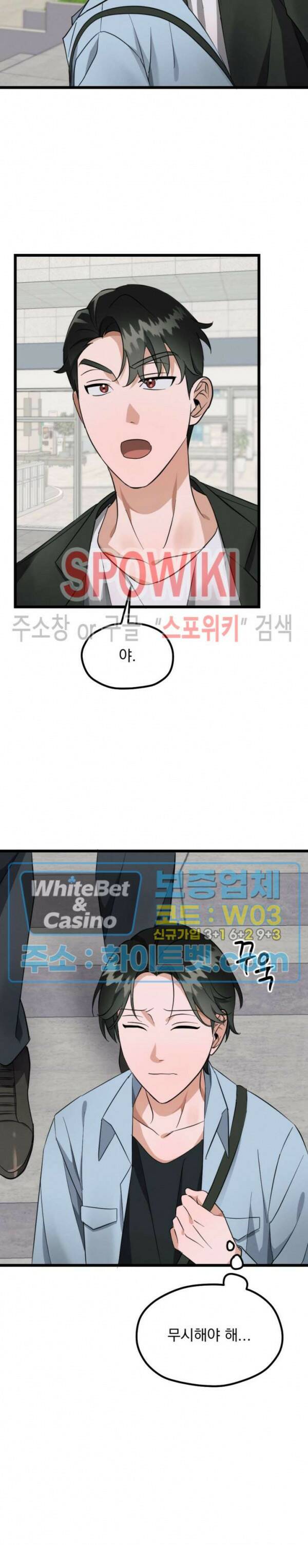 퍼펫 러브 4화 20